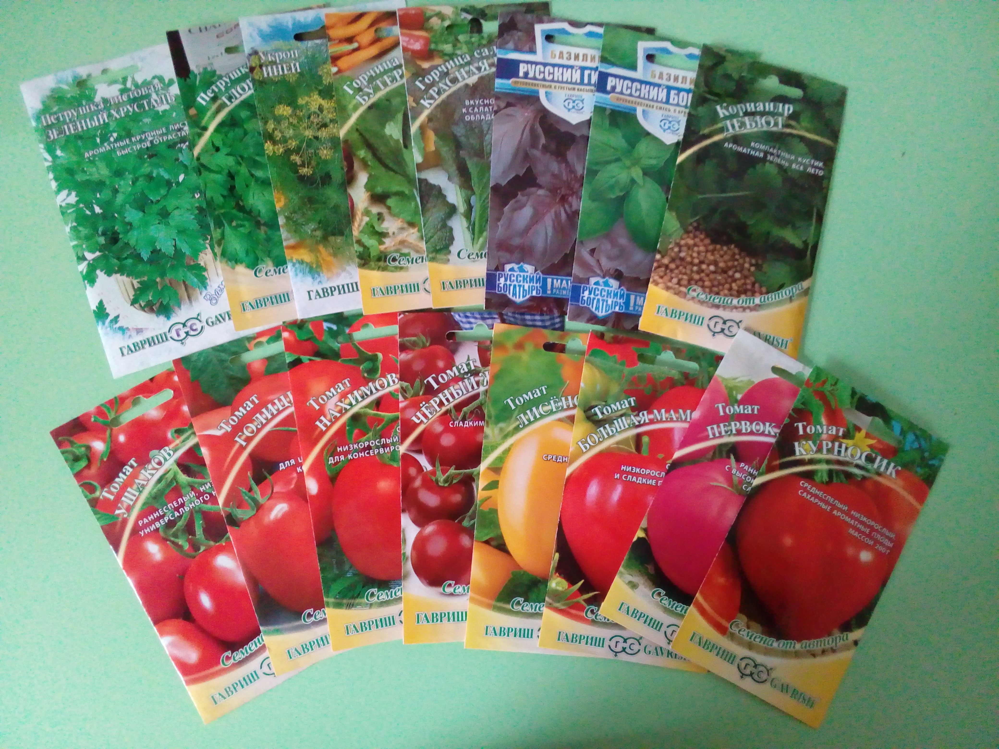 семена овощей каталог с фото